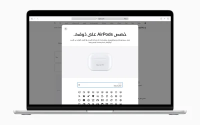 Apple Retail arriva nel Regno dell’Arabia Saudita con il lancio dell’Apple Store online