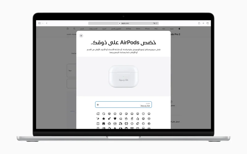 Apple Retail arriva nel Regno dell’Arabia Saudita con il lancio dell’Apple Store online
